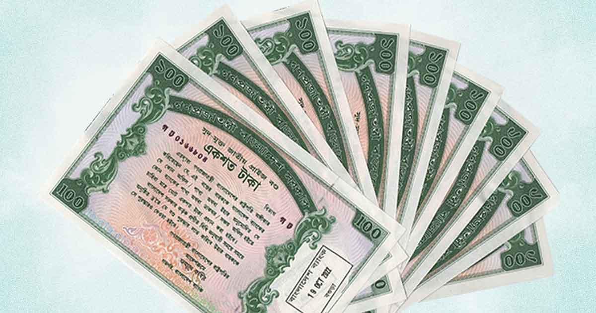 প্রাইজবন্ডের ‘ড্র’ রোববার