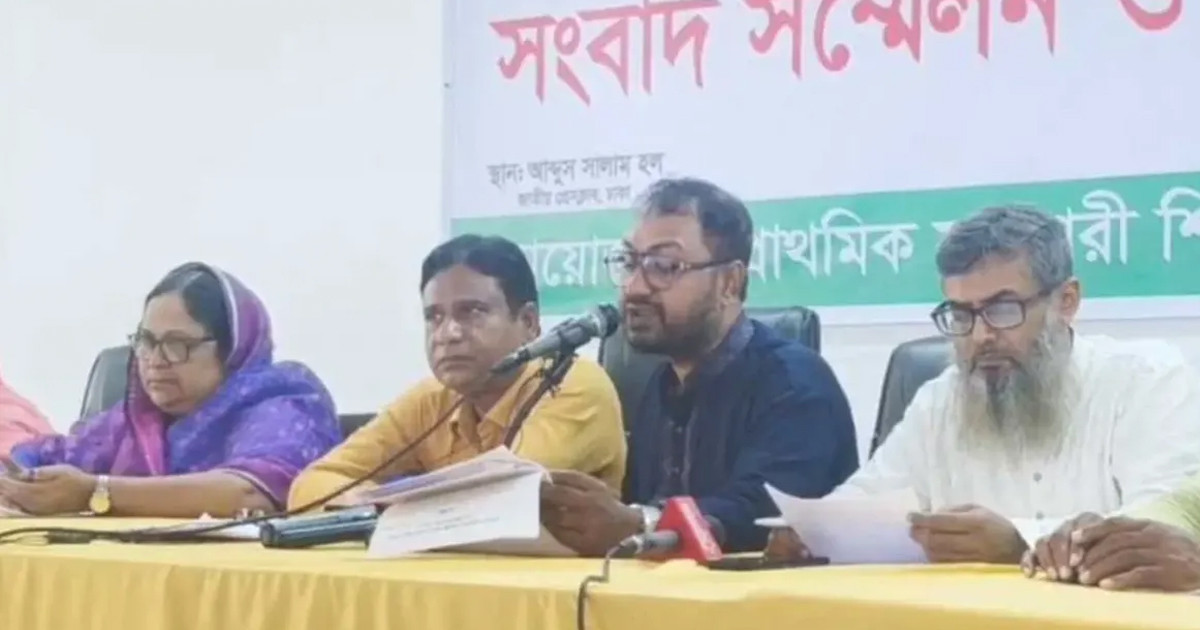 প্রাথমিক শিক্ষকদের ৪ দিনের কর্মসূচির ঘোষণা