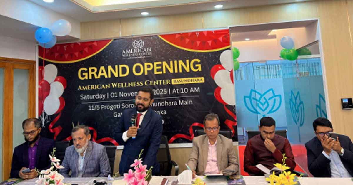 জমকালো আয়োজনে আমেরিকান ওয়েলনেস সেন্টারের বসুন্ধরা শাখার শুভ উদ্বোধন
