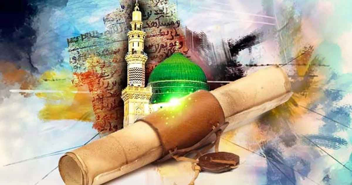 মদিনা সনদের পূর্ণ বিবরণ