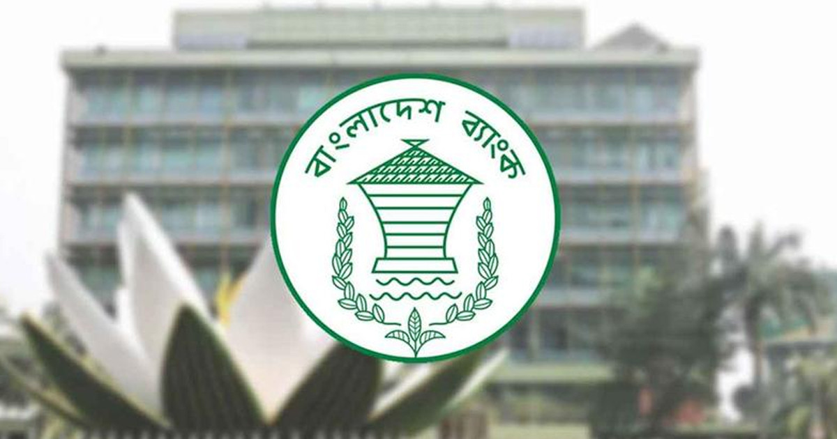 ৯ দফা সংস্কার প্রস্তাব বাংলাদেশ ব্যাংকের