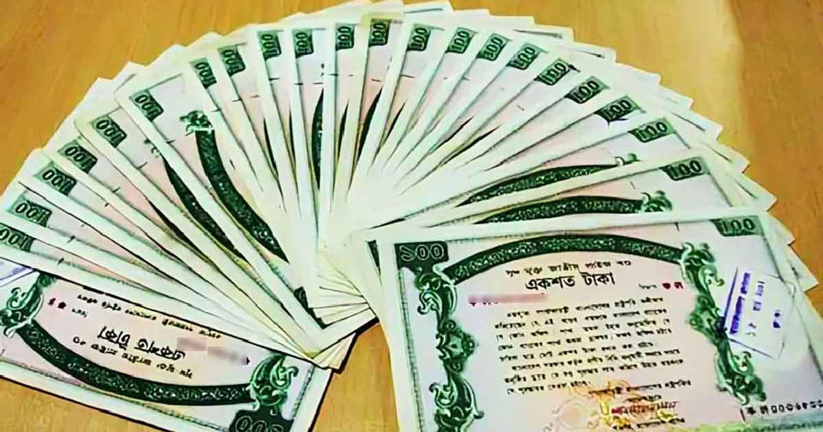 প্রাইজবন্ডের ১২১তম ড্র অনুষ্ঠিত, পুরস্কার পেল যেসব নম্বর