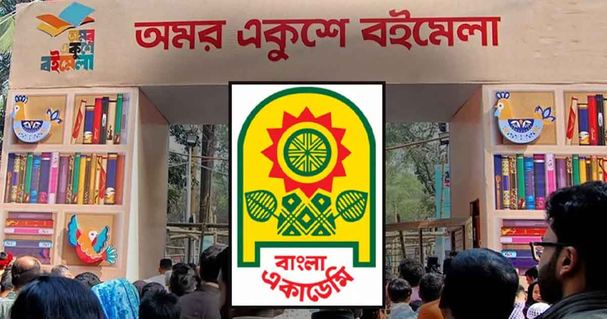 নির্বাচনের পর ফেব্রুয়ারিতেই অমর একুশে বইমেলা