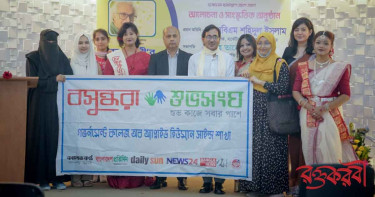 ‘রক্তকরবী’র আত্মপ্রকাশে সহযোগী বসুন্ধরা শুভসংঘ