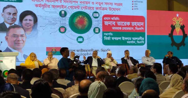 বিএনপির প্রবাসী সদস্যদের জন্য অনলাইন পেমেন্ট গেটওয়ের উদ্বোধন