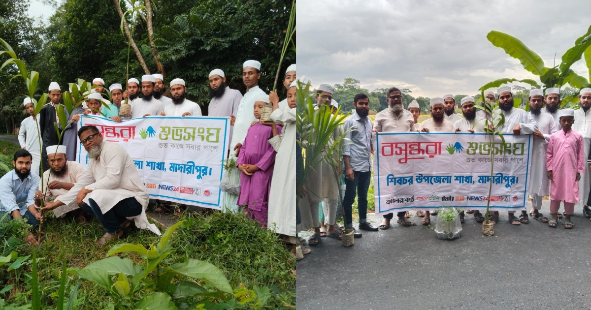 পরিবেশের ভারসাম্য রক্ষায় শিবচরে শুভসংঘের বৃক্ষরোপণ কর্মসূচি