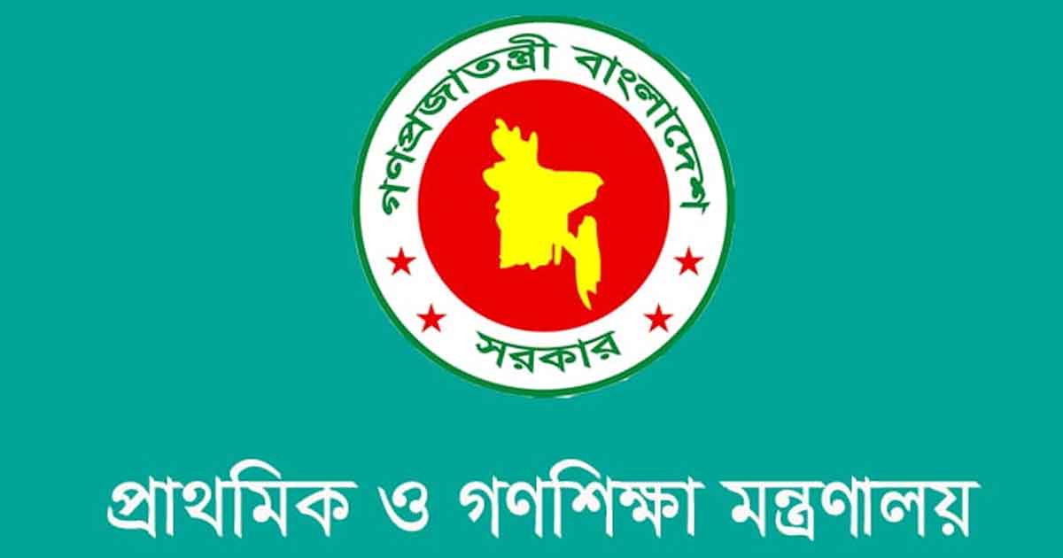 সরকারি প্রাথমিক বিদ্যালয়ে শিক্ষক নিয়োগ বিধিমালা সংশোধন করে প্রজ্ঞাপন জারি