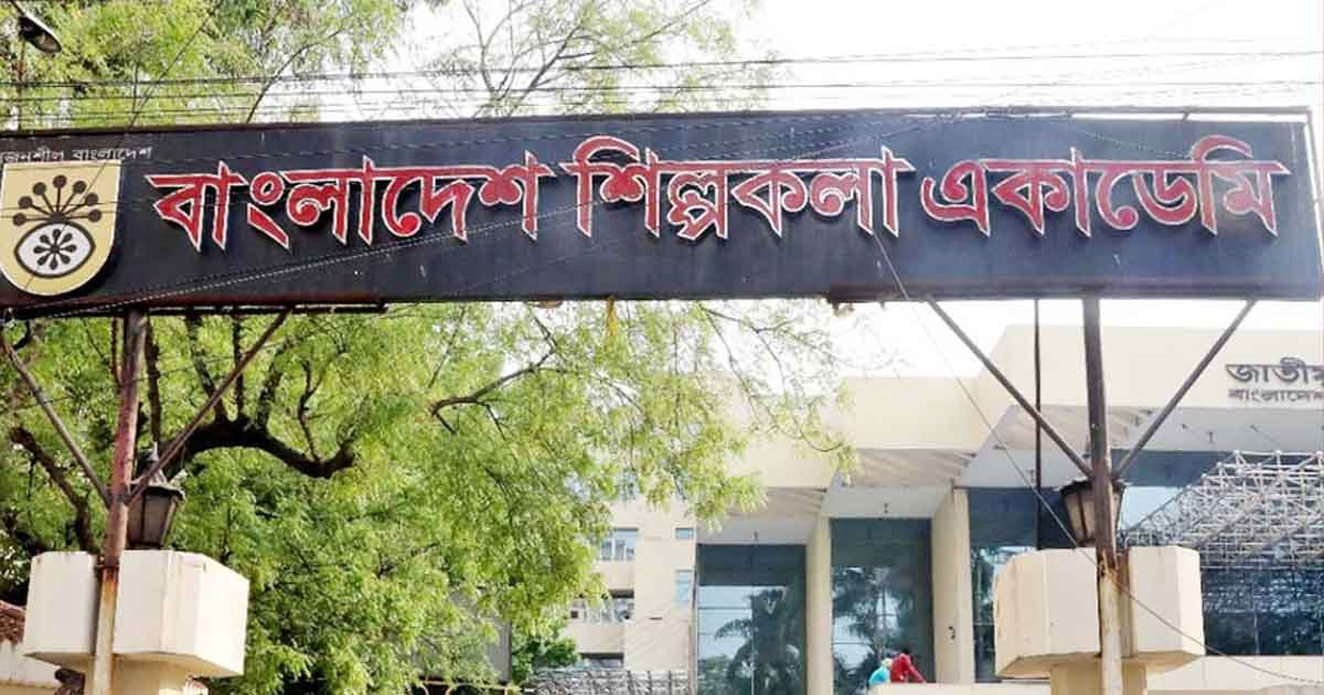 শিল্পকলা একাডেমির ২৬ সদস্যের পরিচালনা পরিষদ পুনর্গঠন