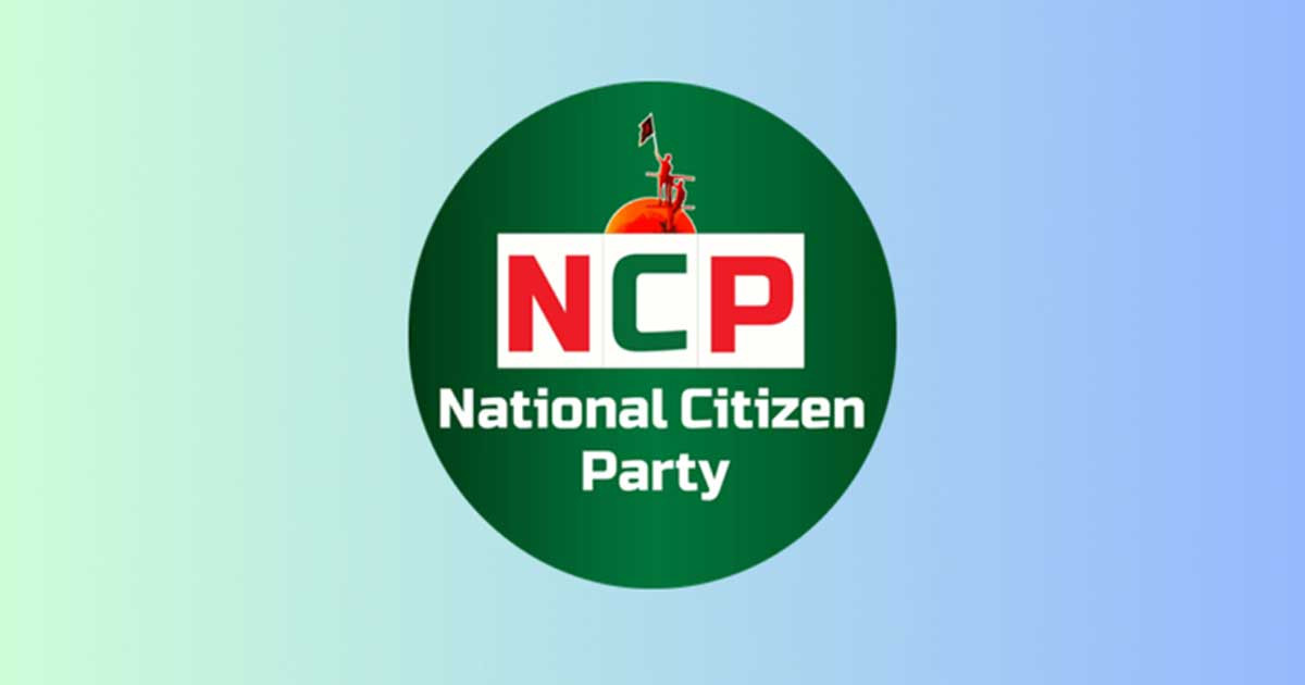 এনসিপির প্রার্থী তালিকা ঘোষণা