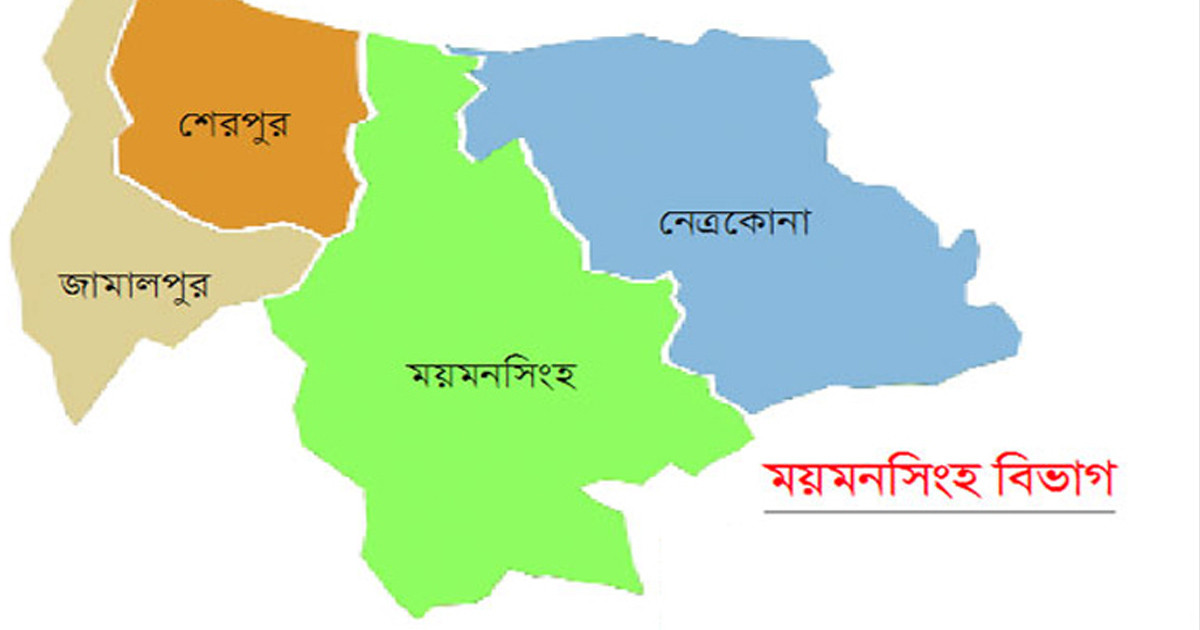 ময়মনসিংহ বিভাগে ধানের শীষের মনোনয়ন পেলেন যারা