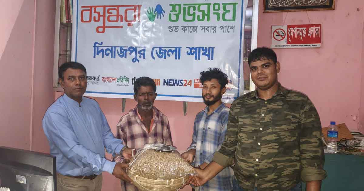 বসুন্ধরা শুভসংঘের সহযোগিতায় ফিরলো হাসি, আত্মমর্যাদায় ফিরলেন কবি মজেল উদ্দীন