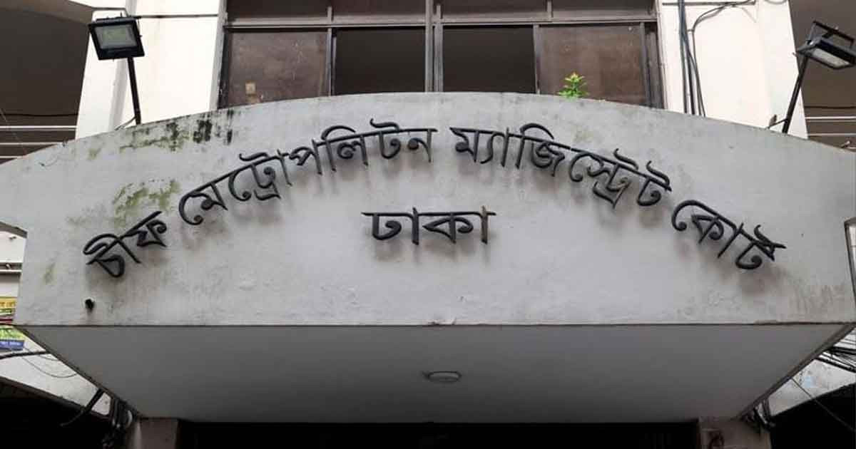 রিজার্ভ চুরি মামলার প্রতিবেদন দাখিলের দিন ধার্য