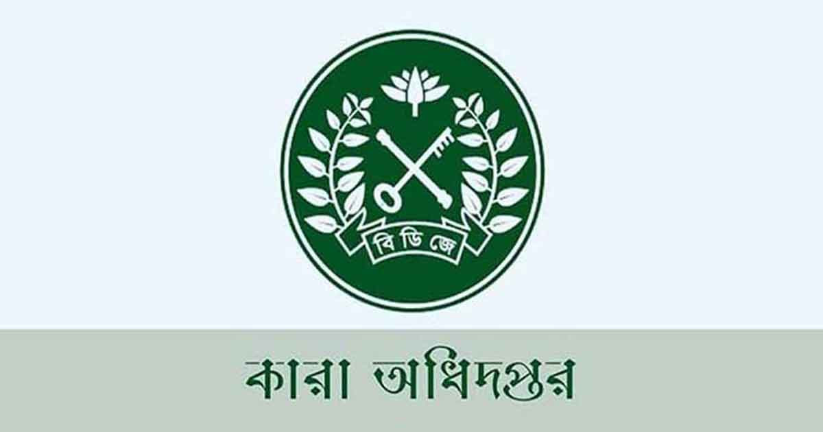 ৩৭ ব‌ন্দির সাজা মওকুফ ক‌রে কারামু‌ক্তির আদেশ জারি