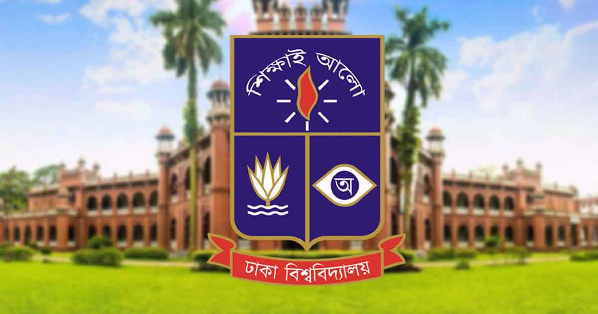 জুলাইয়ে সহিংসতা: ঢাবির ৪০৬ শিক্ষার্থীকে কারণ দর্শানোর নোটিশ