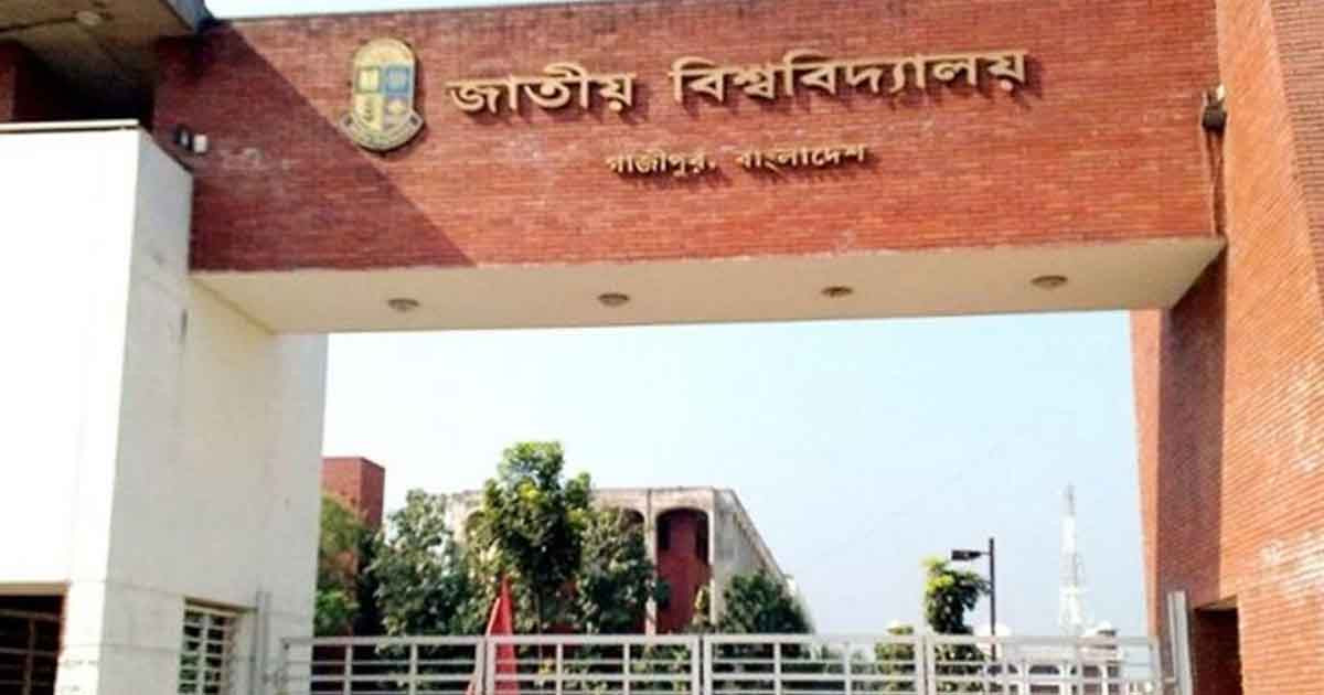 পাল্টে গেলো জাতীয় বিশ্ববিদ্যালয়ের ওয়েবসাইট