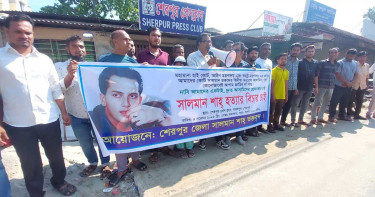শেরপুরে সালমান শাহ্ হত্যার বিচারের দাবিতে ভক্তদের মানববন্ধন