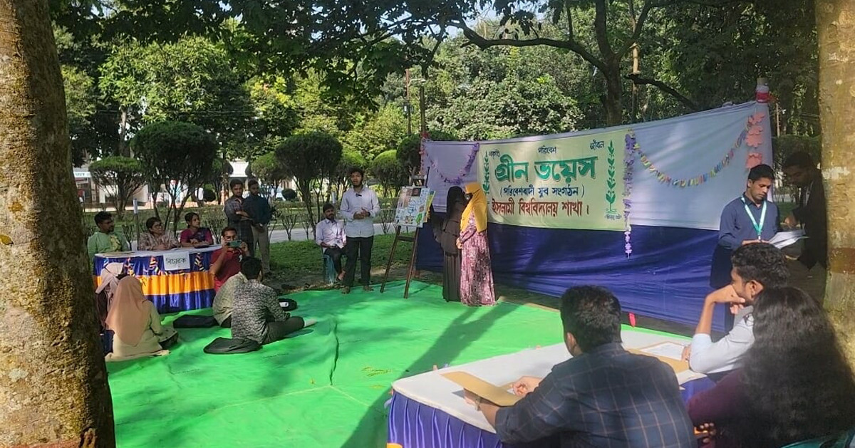 ইবিতে গ্রীন ভয়েসের পোস্টার প্রেজেন্টেশন প্রতিযোগিতা