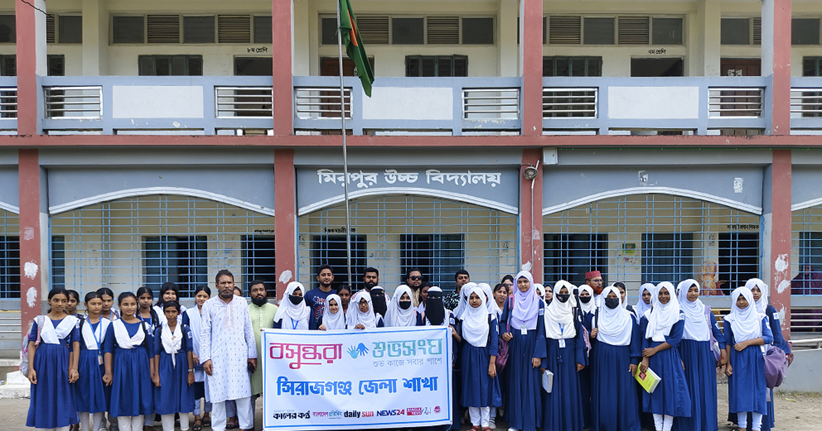 বাল্যবিবাহ প্রতিরোধে সচেতনতামূলক সভা আয়োজন করেছে বসুন্ধরা শুভসংঘ