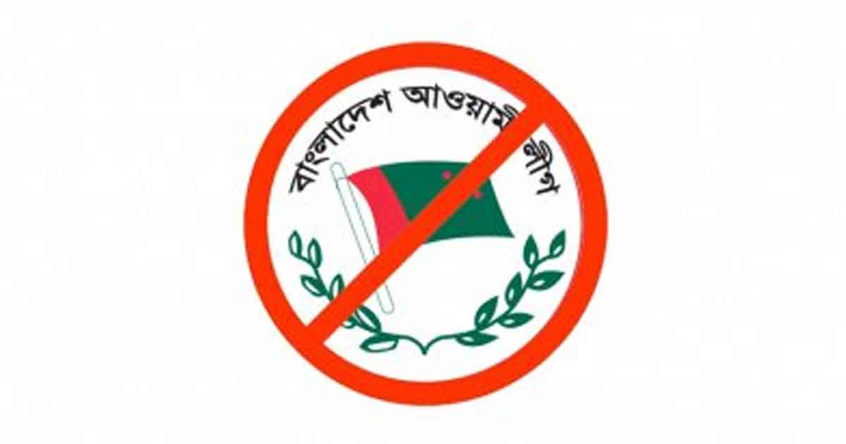 আ. লীগ ও সহযোগী সংগঠনের আরও ৭ নেতাকর্মী গ্রেপ্তার