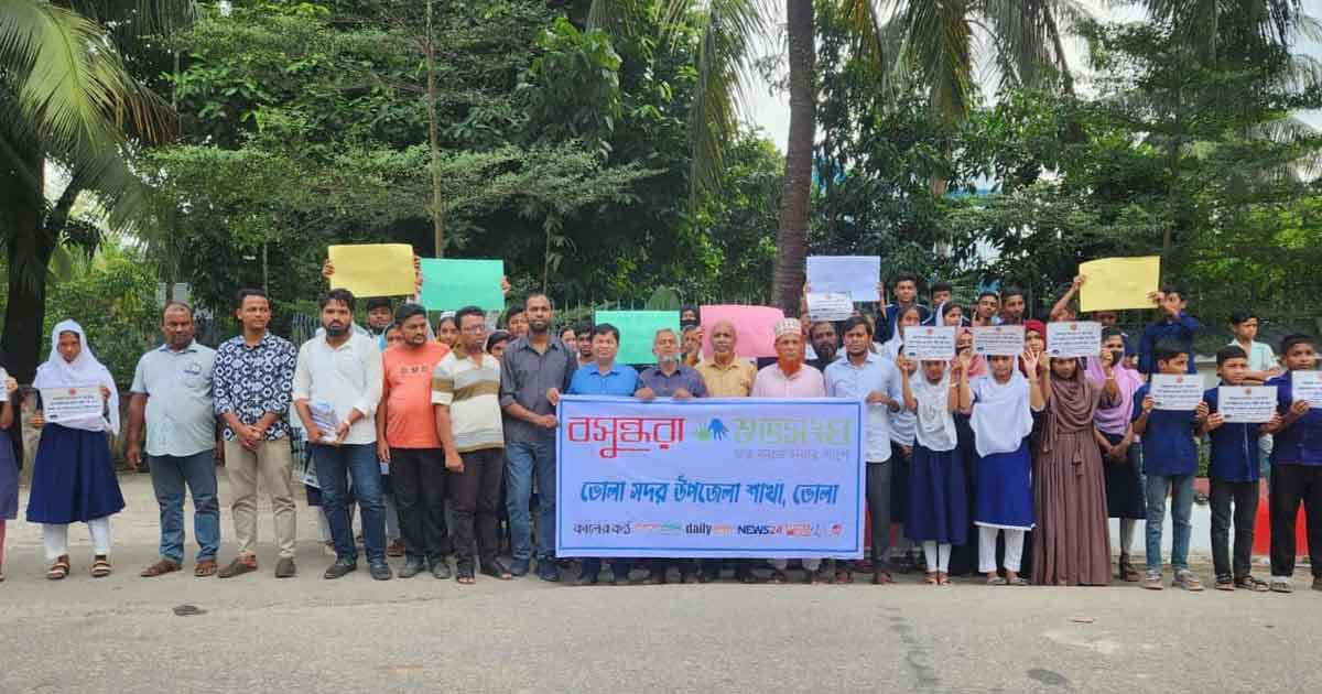 শব্দদূষণ রোধে ভোলায় বসুন্ধরা শুভসংঘের সচেতনতামূলক কর্মসূচি