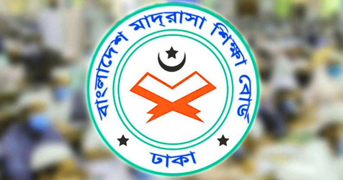 মাদরাসা ৫ম ও ৮ম শ্রেণির বৃত্তি পরীক্ষার সময়সূচি প্রকাশ