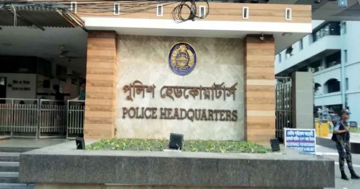 আ. লীগের নাশকতা রোধে সর্বোচ্চ সতর্ক পুলিশ: হেডকোয়ার্টার্স