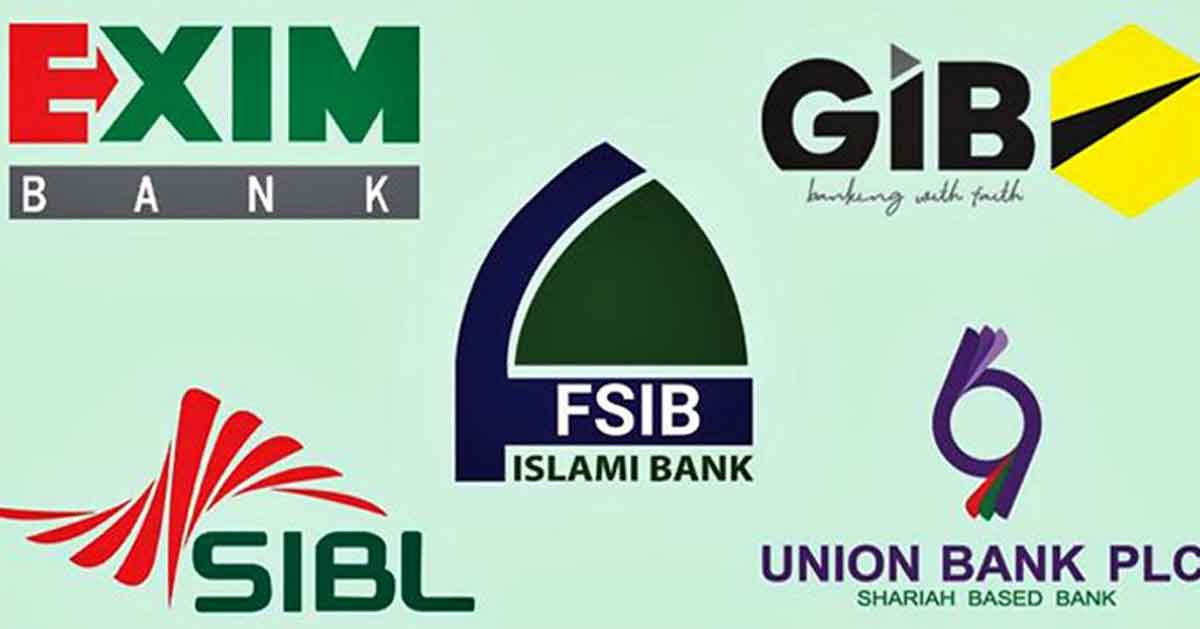 পাঁচ শরিয়াভিত্তিক ব্যাংক অকার্যকর ঘোষণা