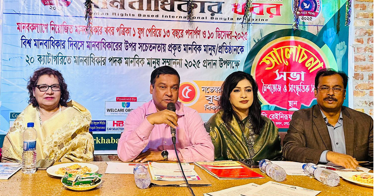 সমতা ও ন্যায়বিচার প্রতিষ্ঠার ভিত্তি মানবাধিকার: কাদের গনি চৌধুরী