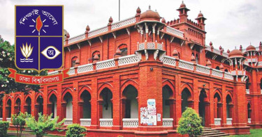 কিউএস এশিয়া র‍্যাংকিংয়ে এবারও দেশসেরা ঢাকা বিশ্ববিদ্যালয়