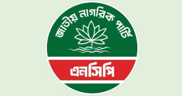বিএনপির কাছে ২০ আসন চাওয়ার খবর ‘ভিত্তিহীন ও উদ্দেশ্যপ্রণোদিত’: এনসিপি