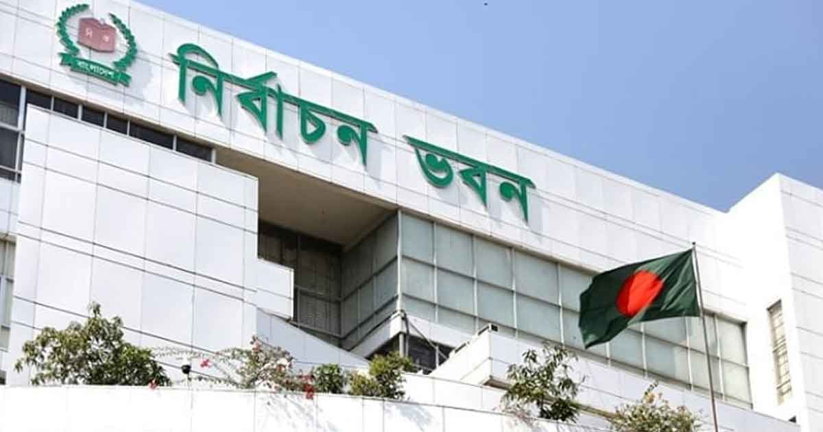 ভোটকেন্দ্র হিসেবে ব্যবহৃত শিক্ষা প্রতিষ্ঠানের অবকাঠামোগত অবস্থার তথ্য চেয়েছে ইসি