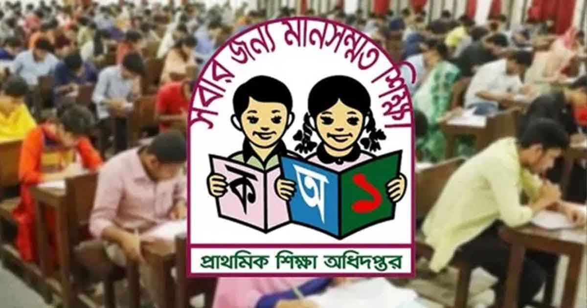 প্রাথমিক শিক্ষক নিয়োগ পরীক্ষা পদ্ধতিতে বড় পরিবর্তন