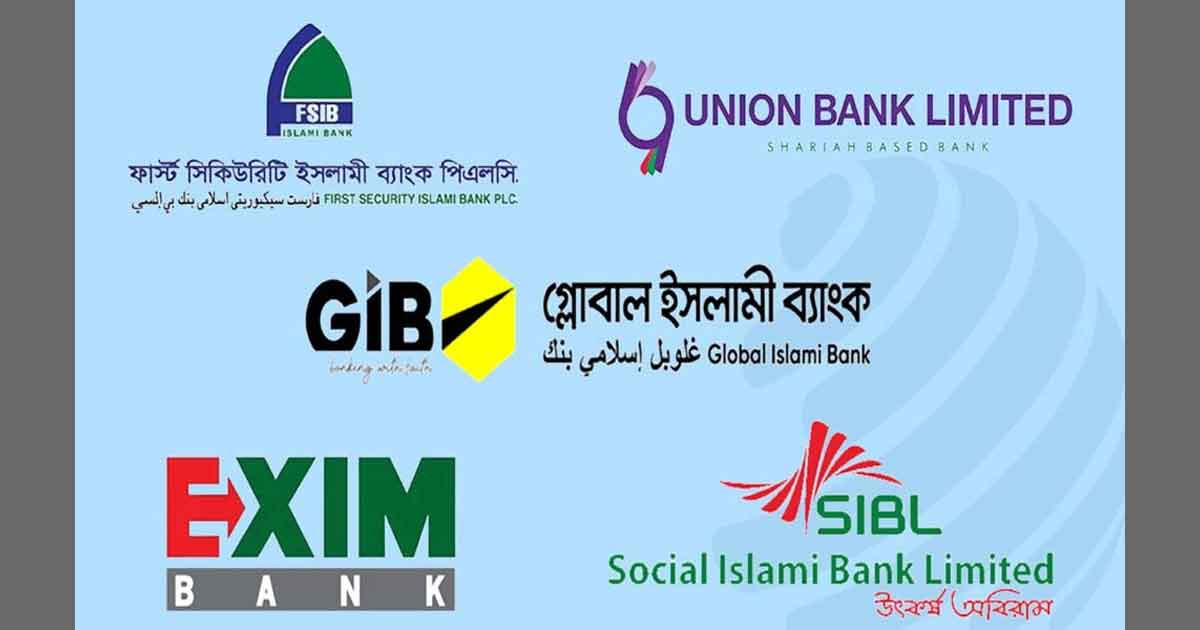 প্রশাসক কাজ শুরু করলেও প্রথম দিনে গ্রাহকদের চাপ নেই পাঁচ ব্যাংকে