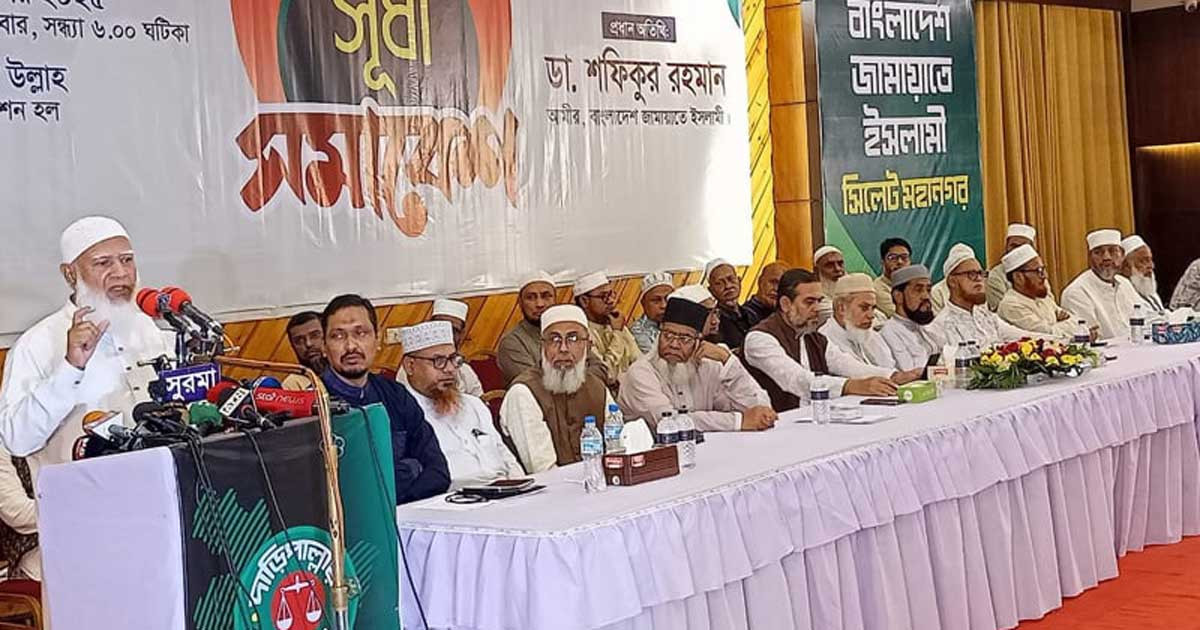 আমরা সরকার গঠন করলে তাদেরকে নিয়ে করব: জামায়াত আমির