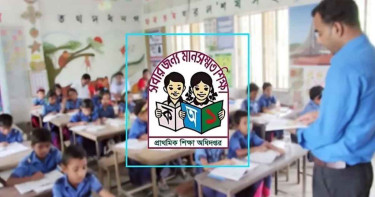 প্রাথমিক শিক্ষক নিয়োগের দ্বিতীয় ধাপের বিজ্ঞপ্তি প্রকাশ নিয়ে যা জানা গেল