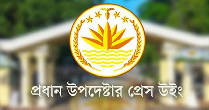 ঐকমত্য কমিশনের ব্যয় বিষয়ে সর্বৈব মিথ্যাচারের প্রতিবাদ