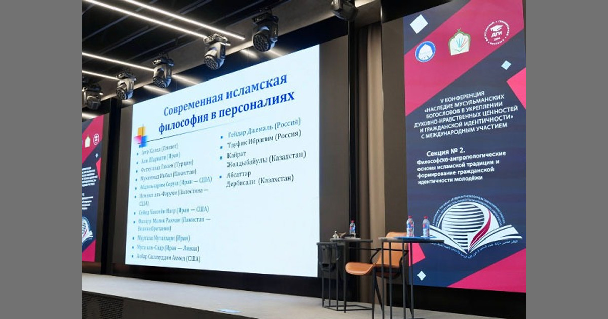 দাগেস্তানে পঞ্চম আন্তর্জাতিক সম্মেলন অনুষ্ঠিত