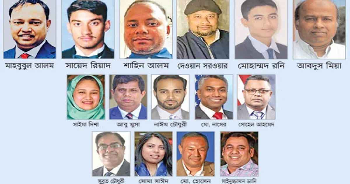 যুক্তরাষ্ট্রে রাজনীতি ও প্রশাসনে বাংলাদেশিদের উত্থানে নব অধ্যায়