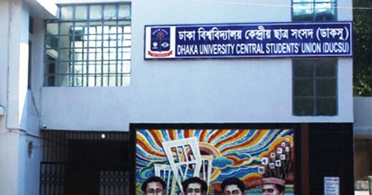 ডাকসু নির্বাচনের খরচ আগের চেয়ে ৩ গুণ