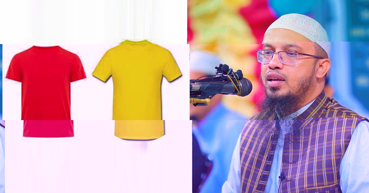 পুরুষের লাল ও হলুদ রঙের পোশাক পরা কি হারাম?