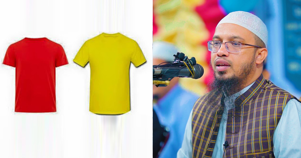 পুরুষের লাল ও হলুদ রঙের পোশাক পরা কি হারাম?