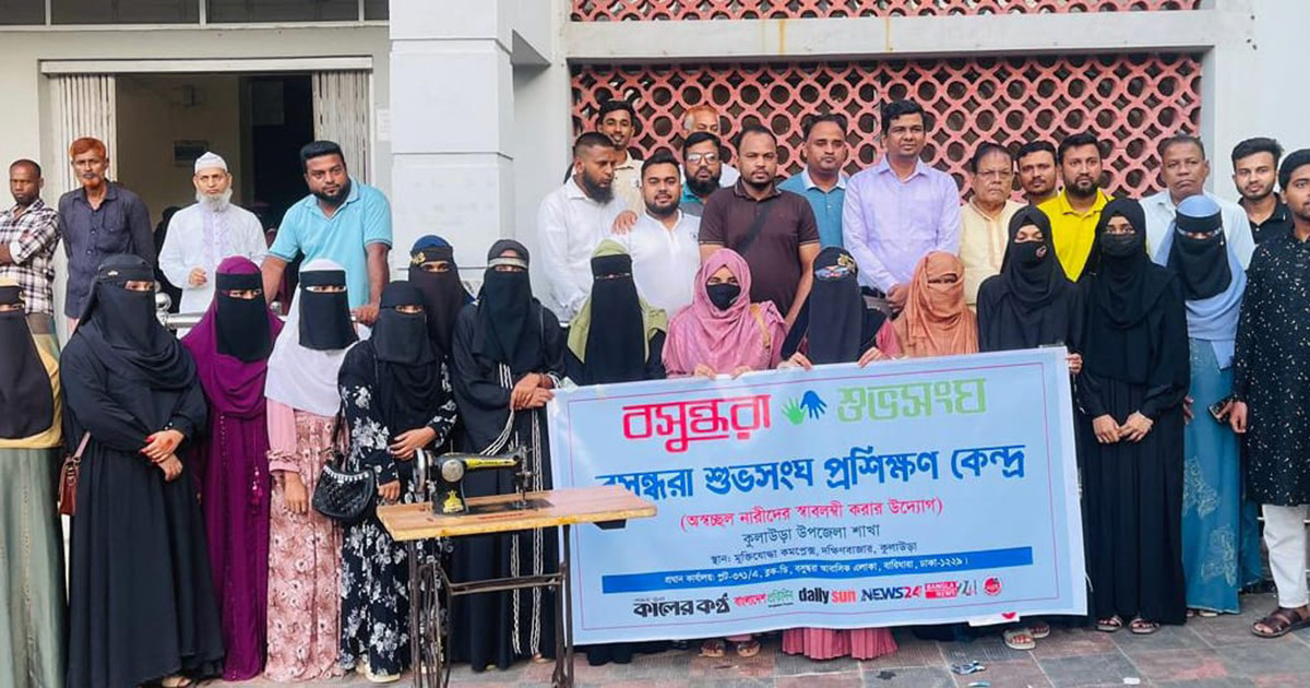 কুলাউড়ায় বসুন্ধরা শুভসংঘের সেলাই প্রশিক্ষণ কেন্দ্র চালু