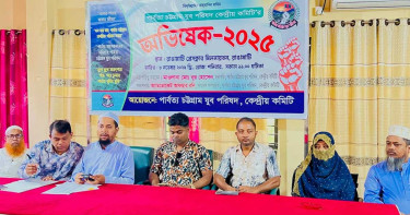 পার্বত্য চট্টগ্রাম যুব পরিষদের কেন্দ্রীয় কমিটির অভিষেক