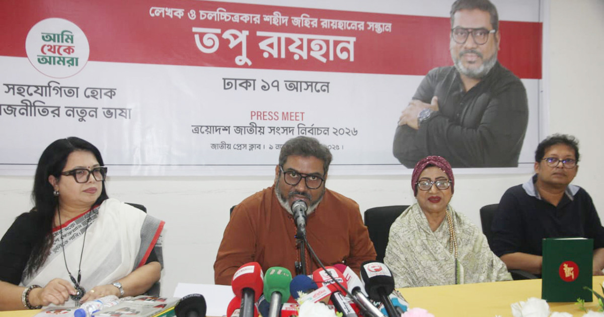 ঢাকা-১৭ আসনে লড়বেন শহীদ জহির রায়হানের ছেলে তপু