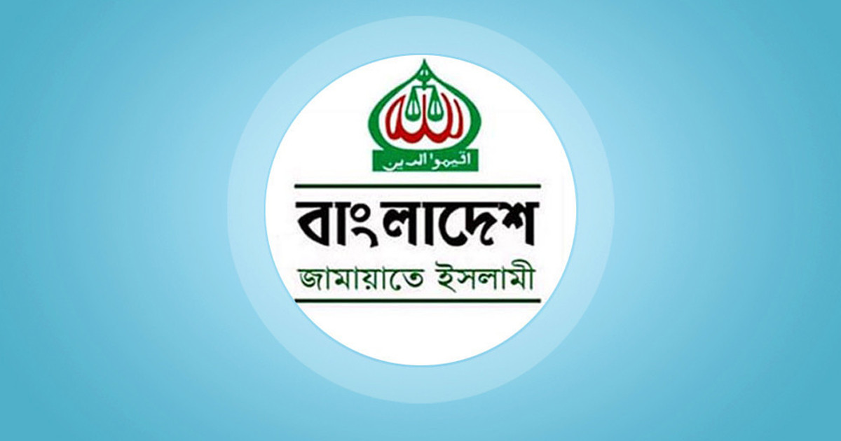 শিক্ষকদের যৌক্তিক দাবি মেনে নেওয়ার আহ্বান জামায়াতের