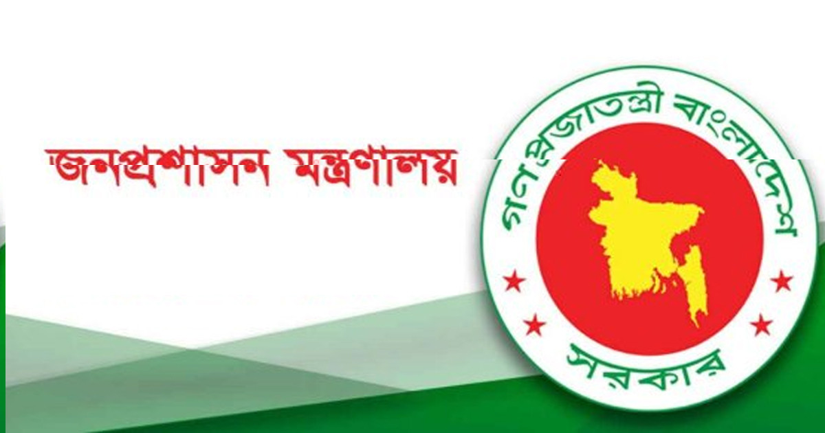 আরও ১৪ জেলায় নতুন ডিসি