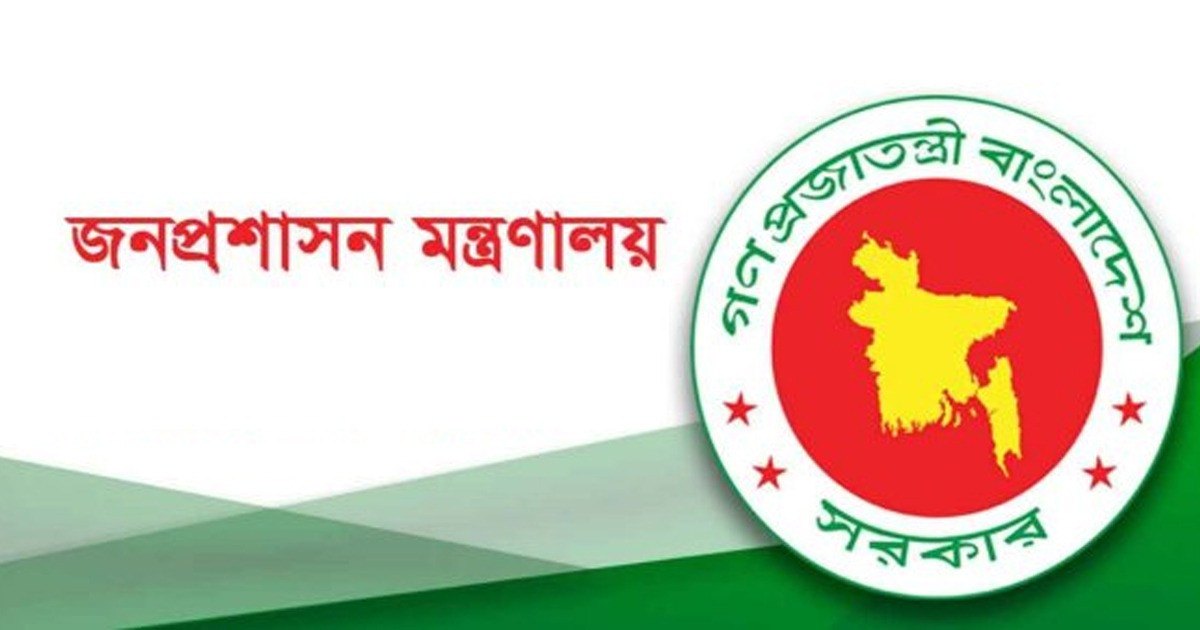 আরও ১৪ জেলায় নতুন ডিসি