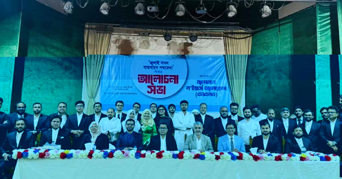 এনসিপি’র আইনজীবী সংগঠনের আত্মপ্রকাশ