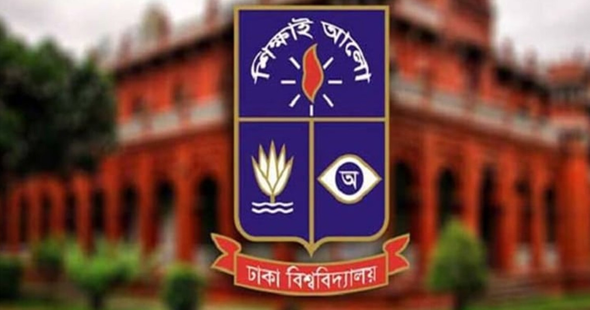 কর্মসংস্থানের সুযোগ বাড়াতে ঢাবি শিক্ষার্থীদের জন্য নতুন কোর্স