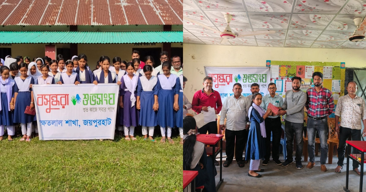 বসুন্ধরা শুভসংঘের আয়োজনে বিদ্যালয়ের শিক্ষার্থীদের মাঝে শিক্ষা-সংস্কৃতি উৎসব